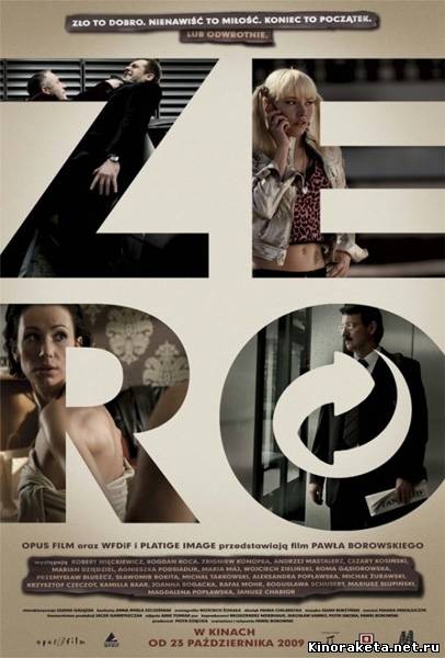 Ноль / Zero (2009) онлайн