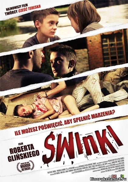 Свинки / Я, Томек / Swinki / Piggies / Ich, Tomek (2009) онлайн