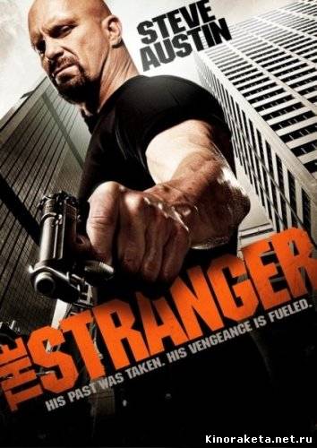 Незнакомец / The Stranger (2010) онлайн