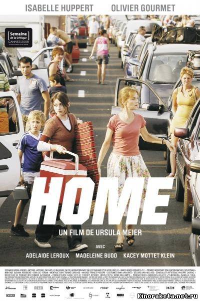 Дом / Home (2008) онлайн